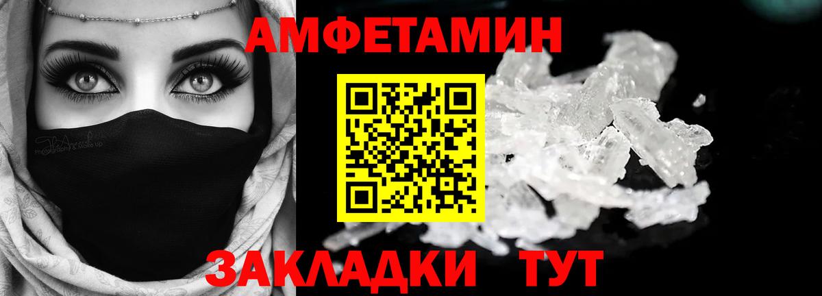 Амфетамин  Amphetamine 97%  Вход с VPN  Кудымкар 