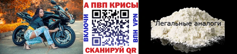 Alpha-PVP СК КРИС  Кудымкар 