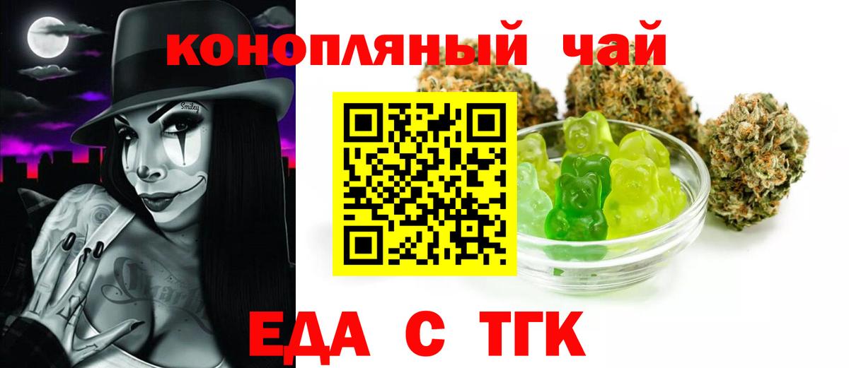 Кудымкар  Cannafood конопля  Вход с VPN 