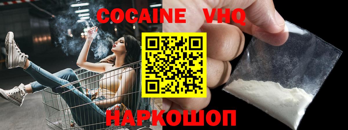 Cocaine Перу Кудымкар