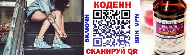 Кодеин напиток Lean (лин)  Кудымкар 