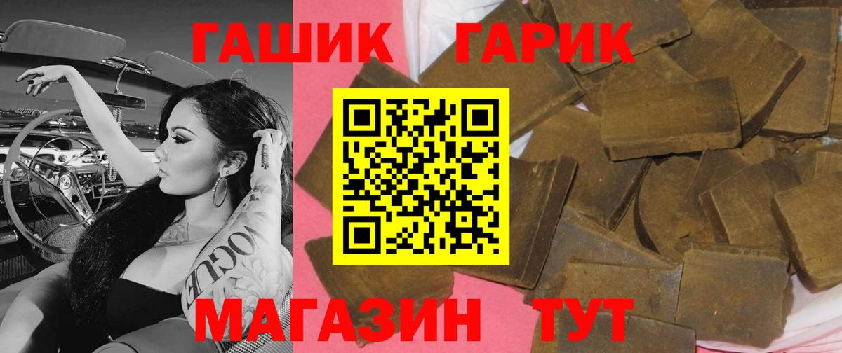 ГАШ гарик Кудымкар