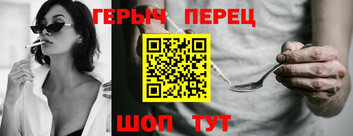 Героин хмурый  Вход с VPN  Кудымкар 