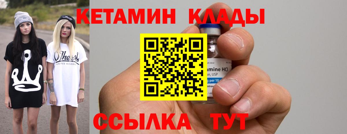 КЕТАМИН VHQ  Вход с VPN  кракен ссылки  Кудымкар 