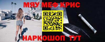 мескалин Краснознаменск