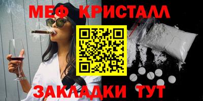мескалин Краснознаменск