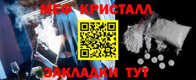 мескалин Краснознаменск