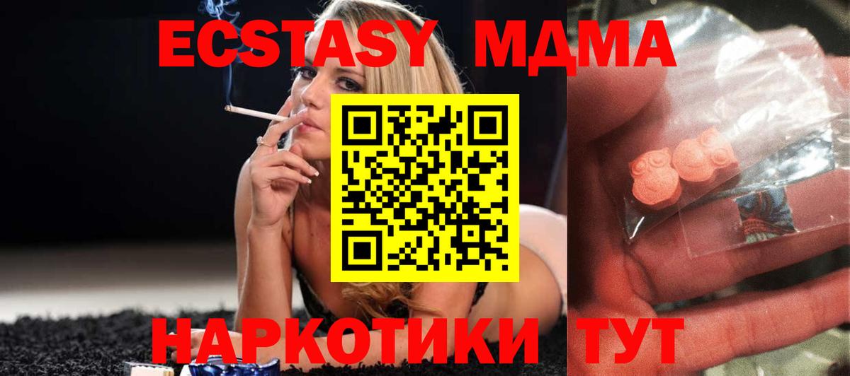 MDMA молли  MDMA кристаллы  Кудымкар  Вход с VPN 