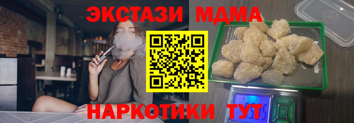 МДМА кристаллы Кудымкар