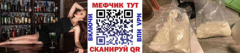 МЕФ мяу мяу  Кудымкар 