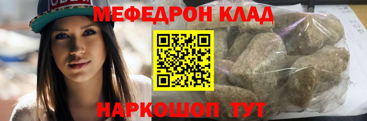 Кудымкар  МЯУ-МЯУ  Мефедрон mephedrone  Меф  Мефедрон мука  Вход с VPN 
