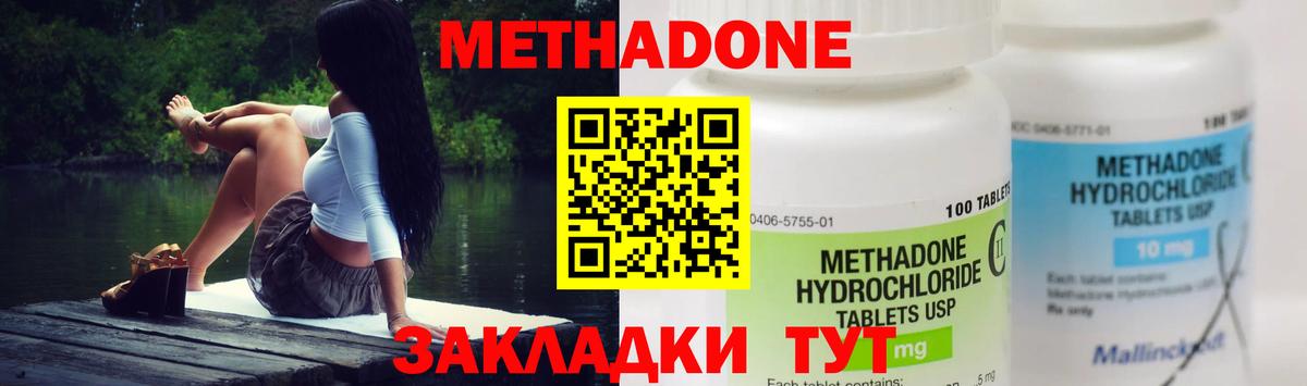 Кудымкар  Метадон белоснежный  Вход с VPN 