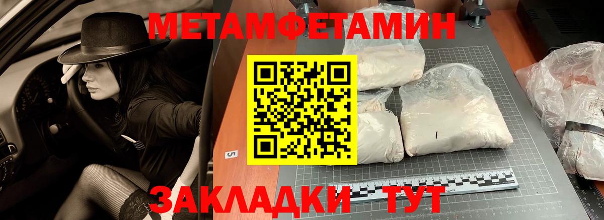 Метамфетамин пудра Кудымкар