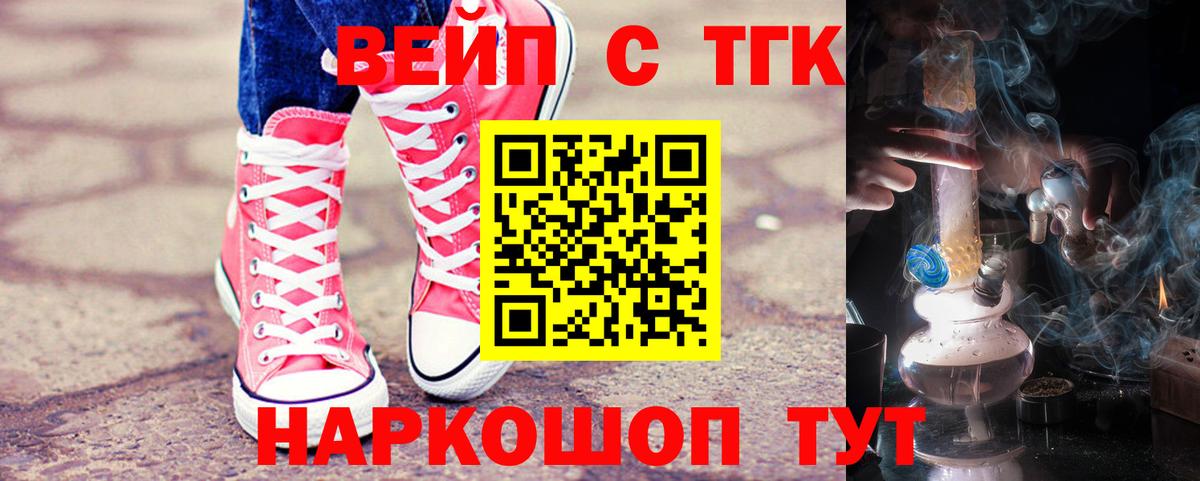 ТГК вейп Кудымкар