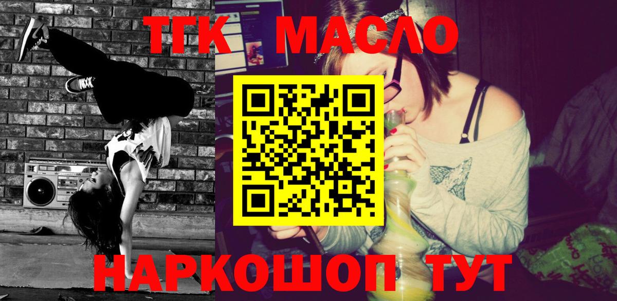 ТГК вейп с тгк  ТГК THC oil  Кудымкар  сколько стоит  Вход с VPN 